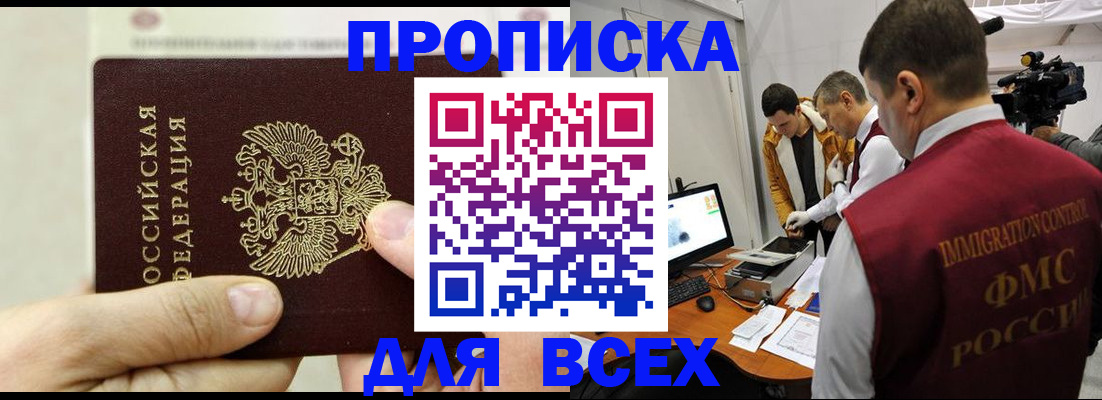 временная регистрация адрес в Бугуруслане