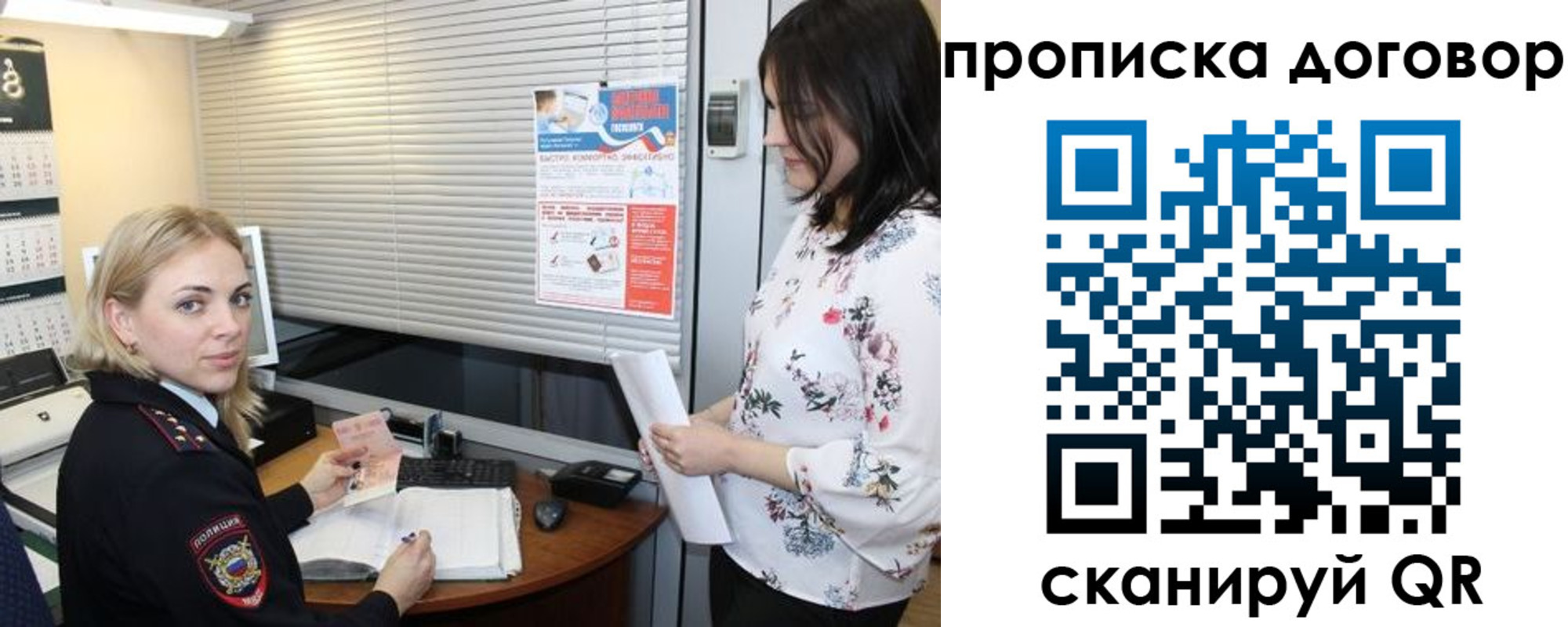 прописка регистрация в Бугуруслане