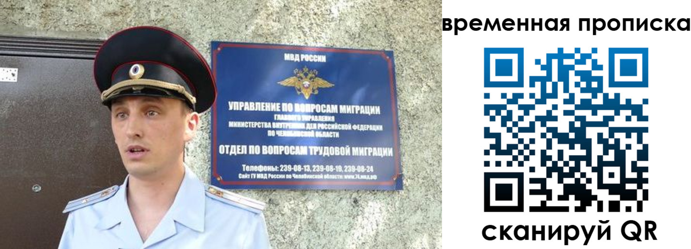 временная прописка в Бугуруслане