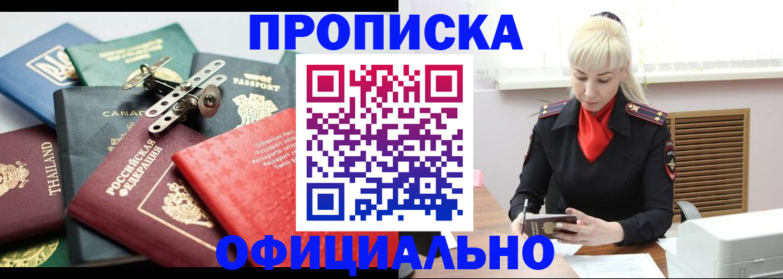 временная регистрация надежно в Бугуруслане