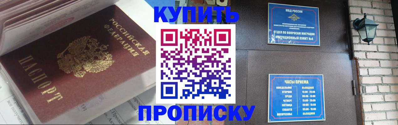 временная регистрация надежно в Бугуруслане