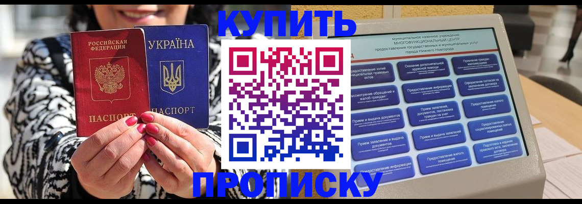 временная регистрация надежно в Бугуруслане