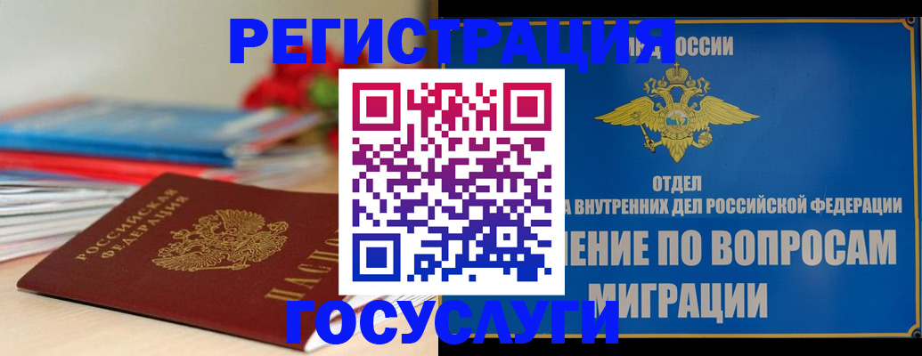 регистрация для дет. сада в Бугуруслане