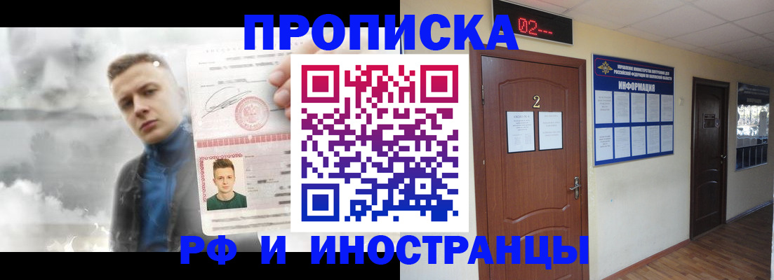 временная регистрация 2025 в Бугуруслане