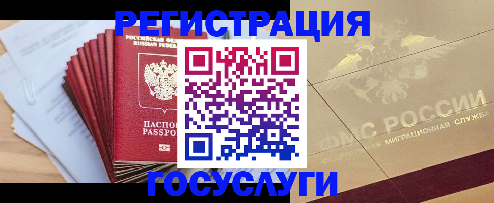 временная регистрация гарантия в Бугуруслане