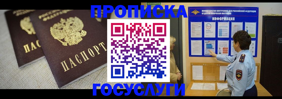 пропишу в квартире в Бугуруслане